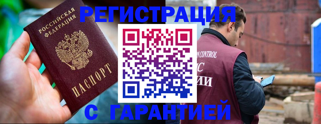 регистрация для дет. сада в Кургане