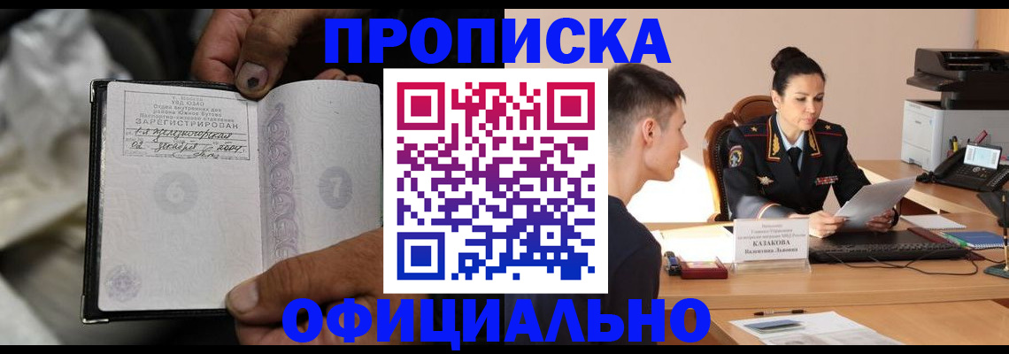 регистрация для дет. сада в Кургане
