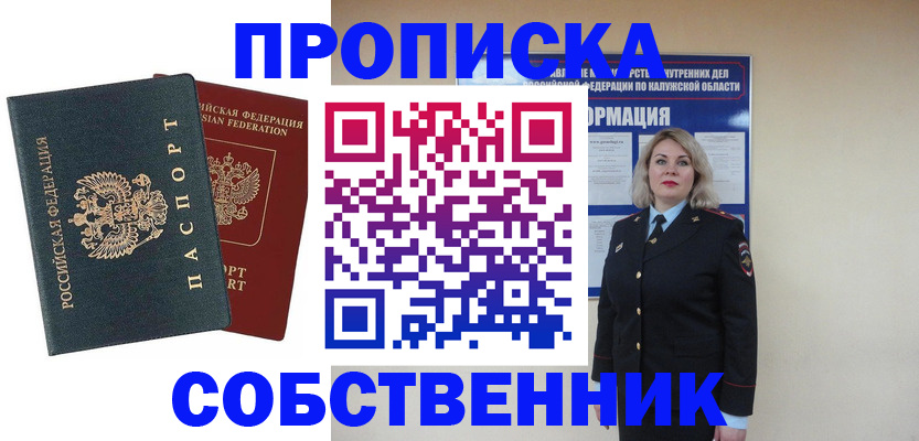 найти адрес прописки в Кургане
