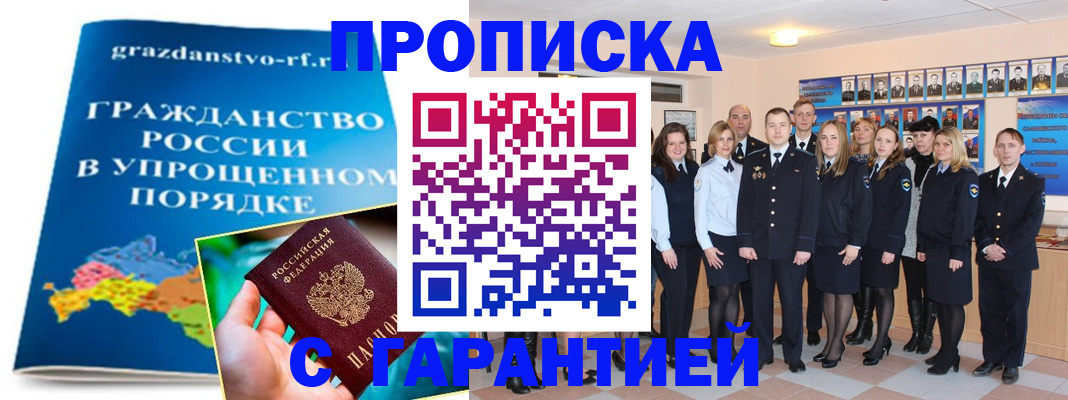 временная регистрация адрес в Кургане